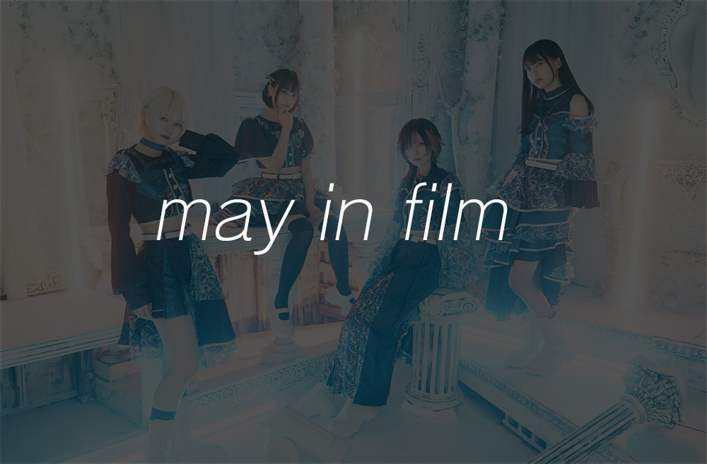 may in film